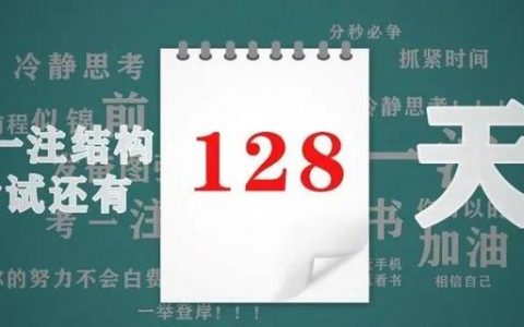 2022一级注册结构工程师报名时间上海（一级注册结构工程师2021报名时间）